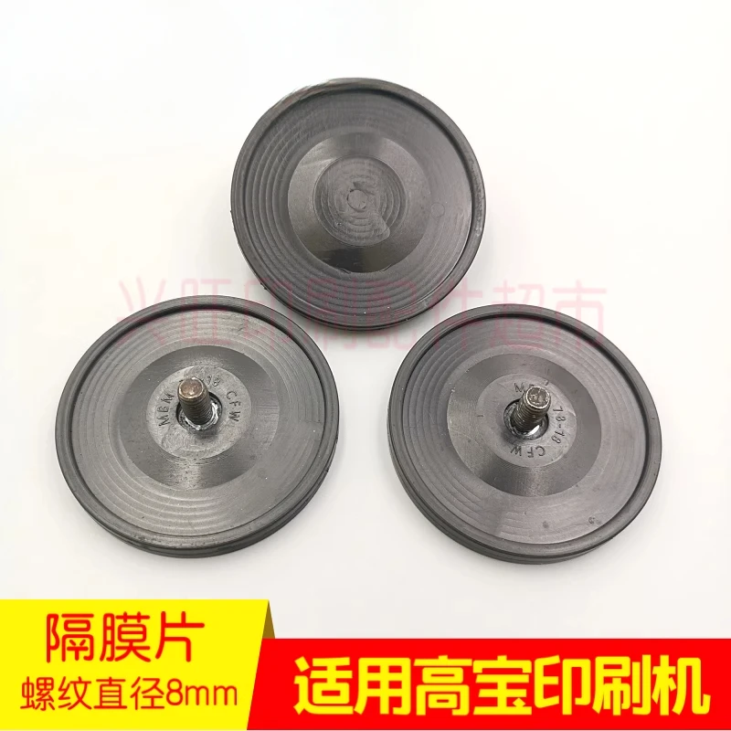 1 ชิ้นสําหรับ KBA 105/142 กดพิมพ์ปั๊มน้ํามัน Sino แผ่นไดอะแฟรม