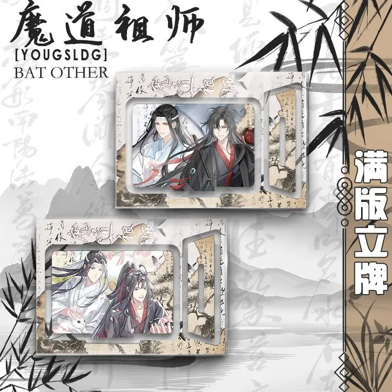 Mo Dao Zu Shi Wei W…