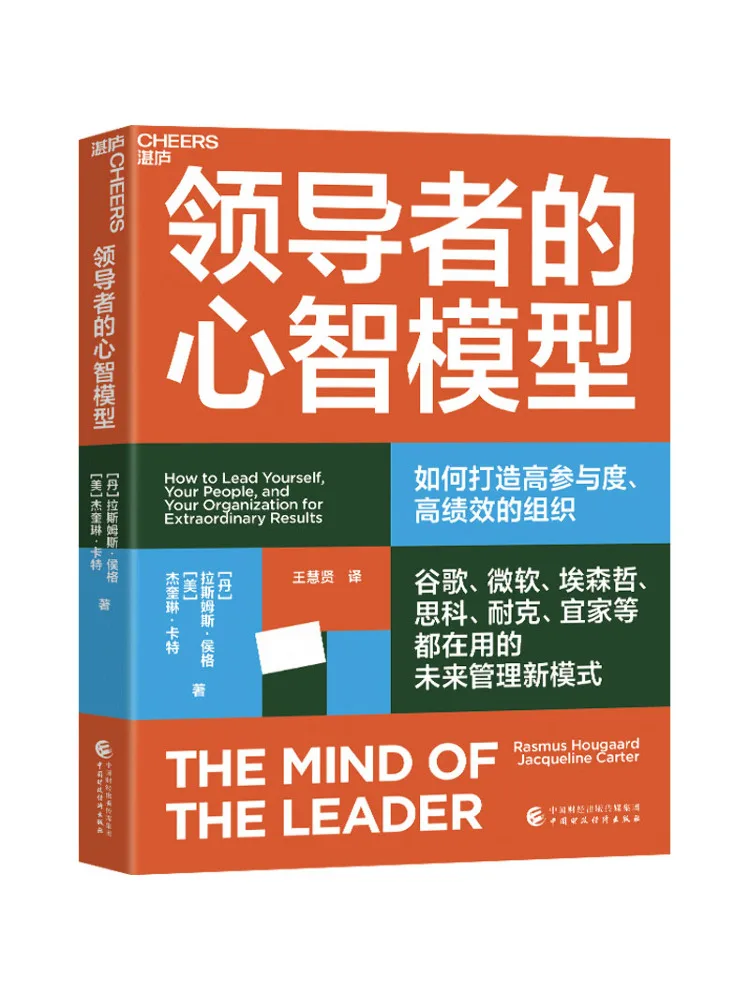 

Книга-Winshare Mind Models Of the Leader