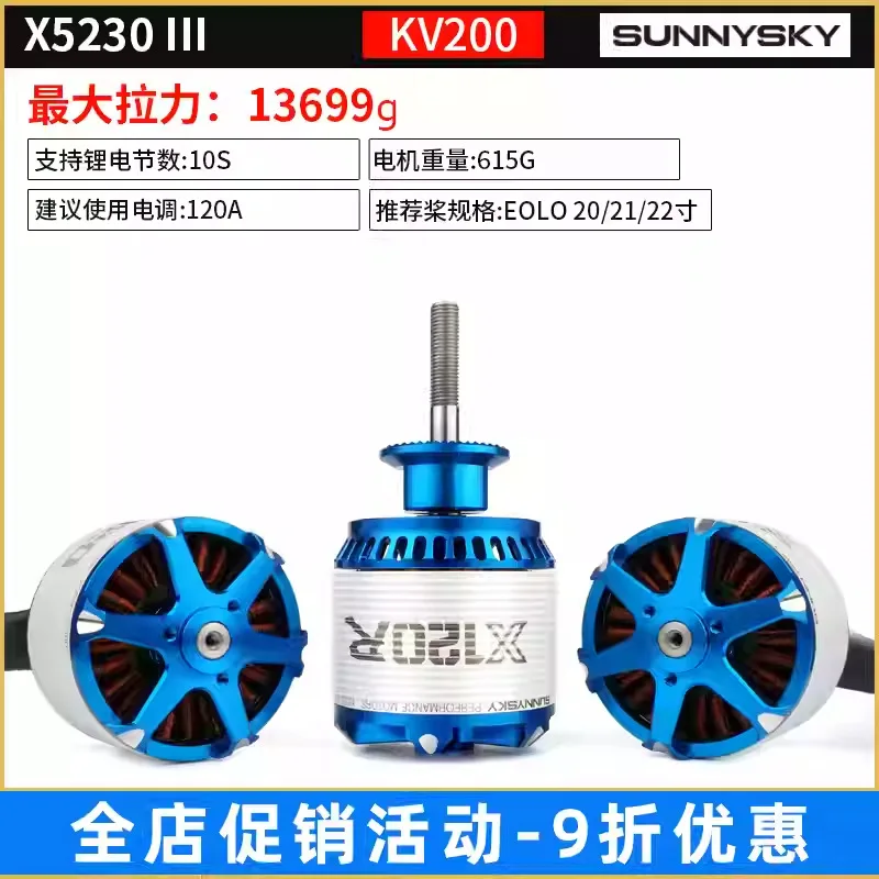 Langyu Motor Fixed …