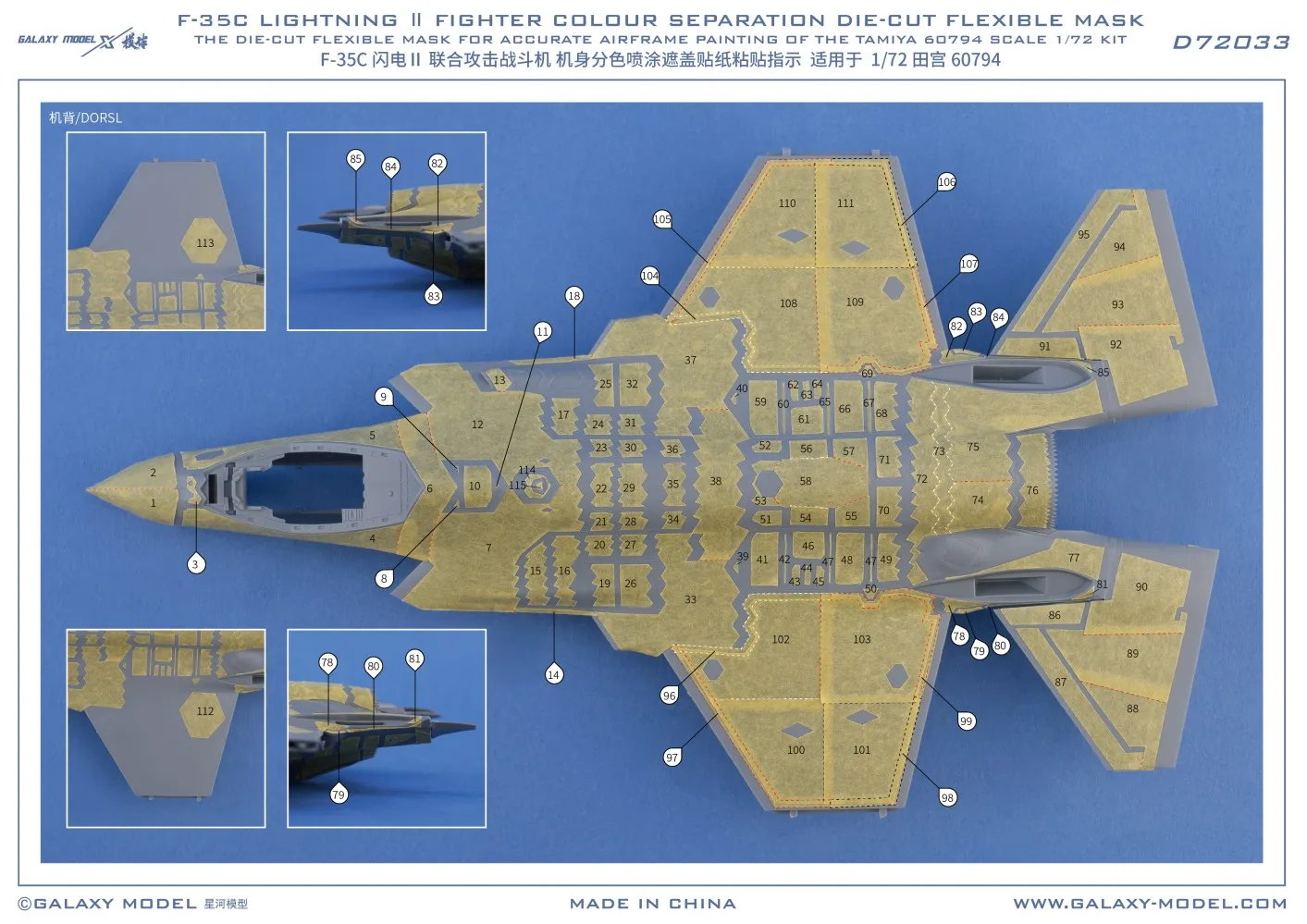Galaxy D72033 F-35C LIGHTNING Ⅱ FIGHTER COLOUR SEPARATION DIE-CUT FLEXIBLE MASK FOR 1/72 THE TAMIYA 60749 SCALE