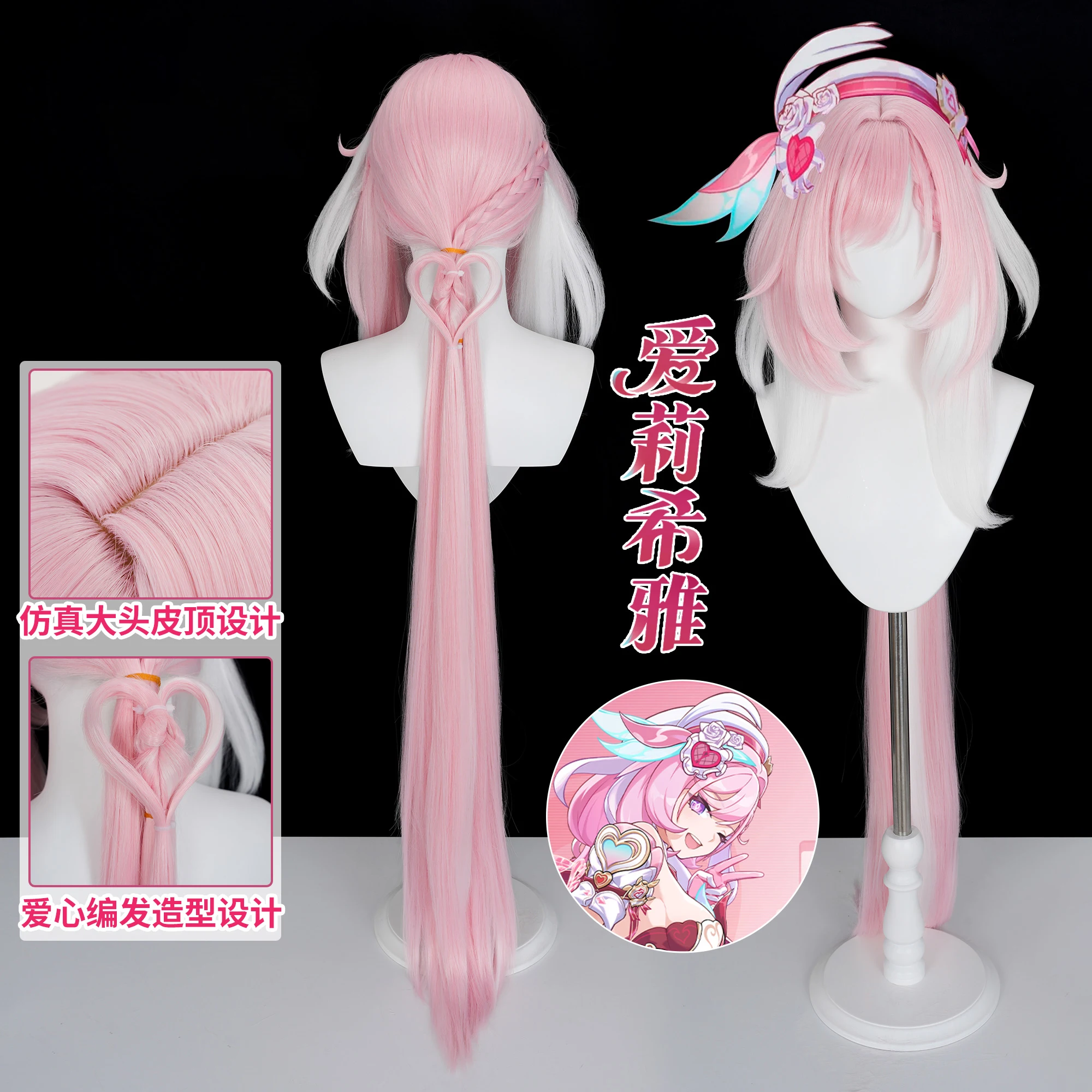 Game Honkai Impact 3 Elysia Cosplay Pruik Elysian Realm Ellie Miss Pink Elf Erishia Lang Haar Voor Hallowmas Party Volwassen Vrouwen