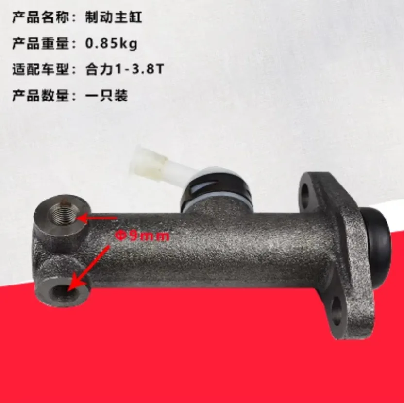 Forklift Accessories Brake Pump Brake Master Pump Brake Master Force Resultant Force Jianghuai 1-3.5T Forklift Supporting 1SET