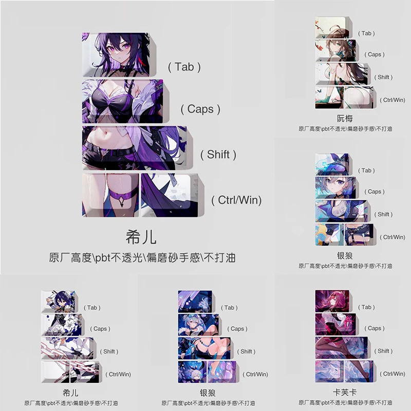 

Honkai: Star Rail Kafka Ruan Mei колпачок для клавиш милая поперечная ось механическая клавиатура оригинальная высота не полупрозрачная личность мультфильм