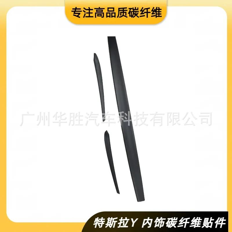 

Suitable for Tesla Y interior carbon fiber patch real carbon 3-piece set non-destructive installation paste dry carbon patch
