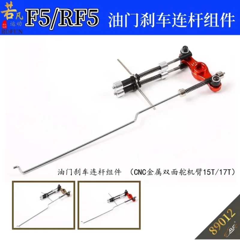 ROFUN F5 throttle brake linkage assembly includes CNC metal double-sided servo arm 15T/17T 89012 upgrade parts