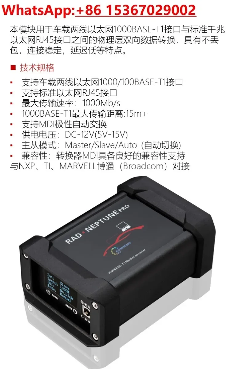 Convertidor Ethernet automotriz 1000Base-T1 Gigabit a RJ45, arnés Ethernet automotriz