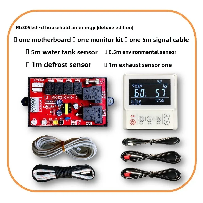 RB305 new, household air energy water heater general computer board version heat pump main board controller modification