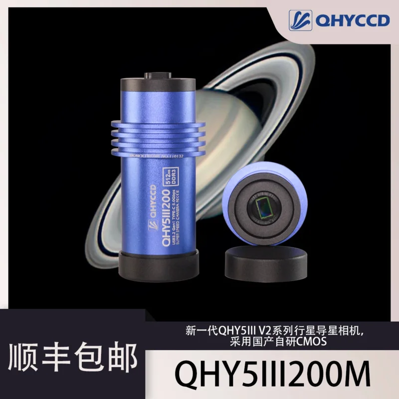 Qhyccd QHY5III 200M V2 Series Planetary Guide Camera Astronomical Photography