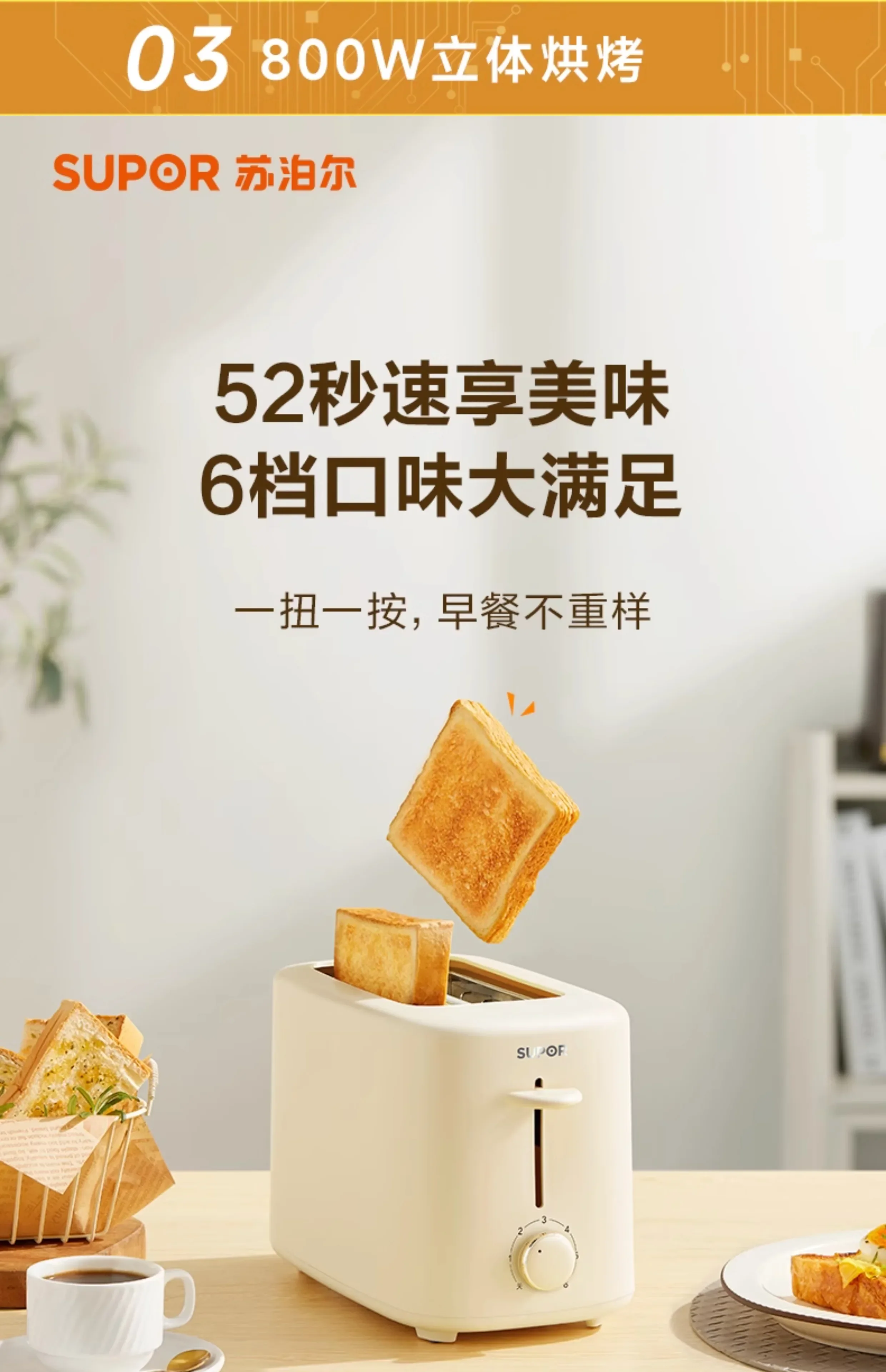 220V SUPOR Broodbakmachine Automatische broodroosteroven voor thuisontbijt Sandwichmaker AE