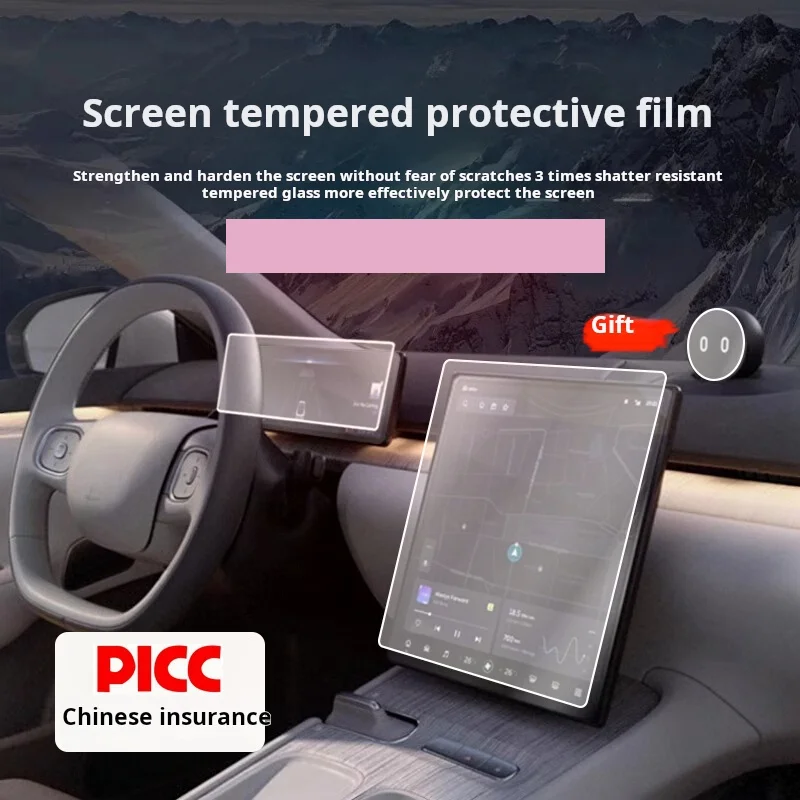 

For 24 New 23 Style Weilai ES6 Screen tempered film navigation ES8 Center console stickerEC7instrument ET7 Protection ET5t