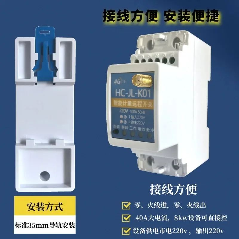 4G intelligent fixed time switch total power statistics leakage protection APP remote control data collection