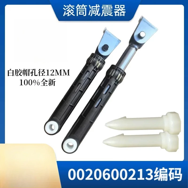 2pcs New for  drum washing machine shock absorber 0020600213 120N shock absorber rod compatible