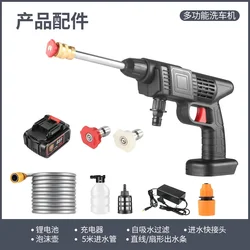 Cordless High Pressure Washer Portable Rechargeable Car Wash Spray Gun Battery Powered Cleaning Machine