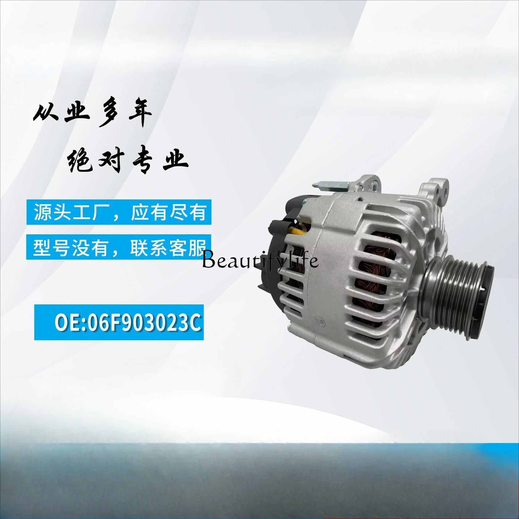 Automobile generator 06F903023A 06F903023C Applicable vehicle models can be seen with detailed descriptions