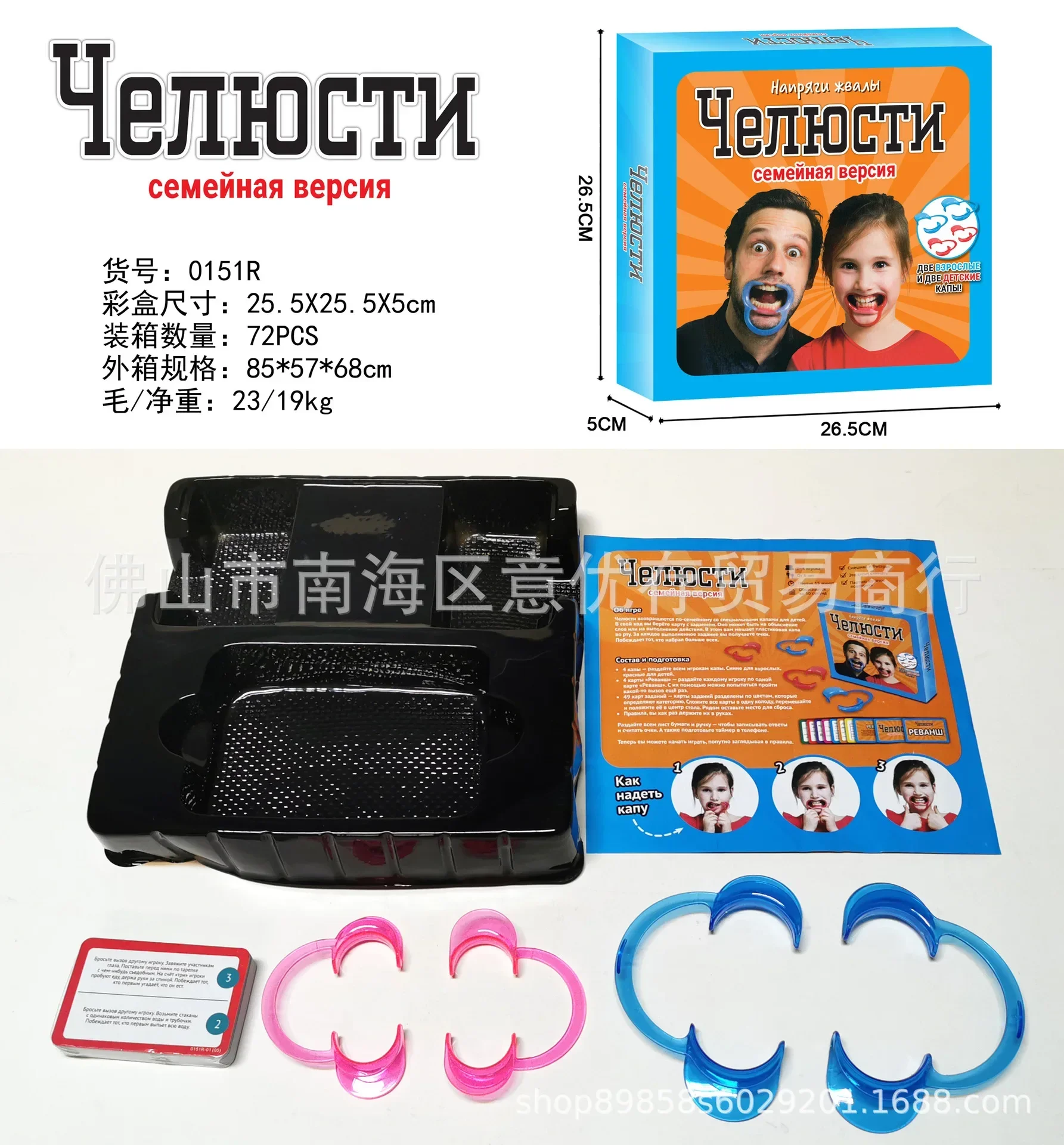 Jeu de devinettes de cartes en version russe, appareil de claquement de visage, jeu de devinettes de mots, jeu de parole