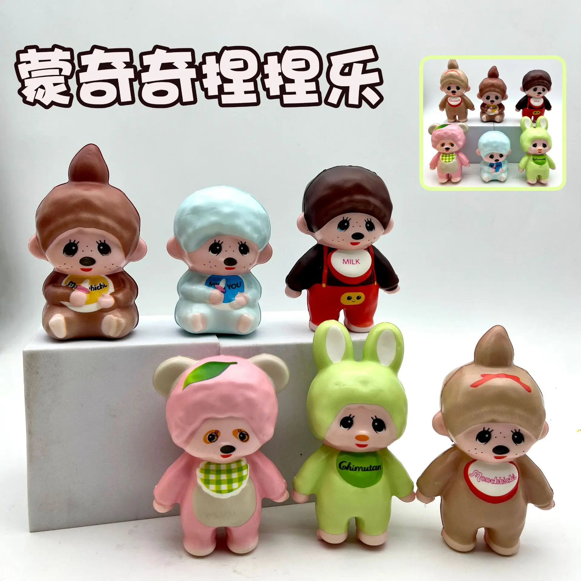 

New monchhichi Pinching music decompression artifact pu slow rebound tide play blind box children's toy ornaments