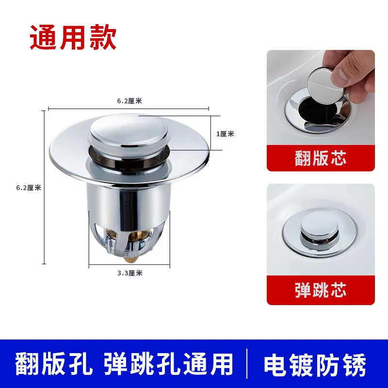 Sink Filter Plug Press Bounce Basin Pop-Up Drain Filter Bathroom Shower Hair Extension Bathtub Plug Kitchen Hardware Accessories