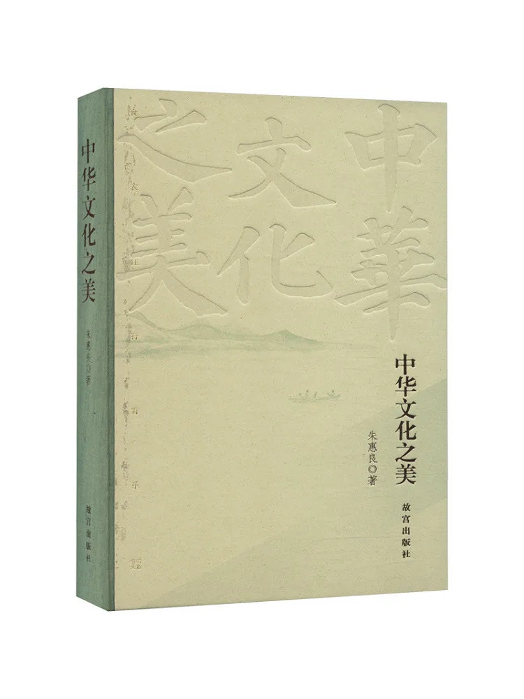 

Book-Winshare The Beauty Of Chinese Culture