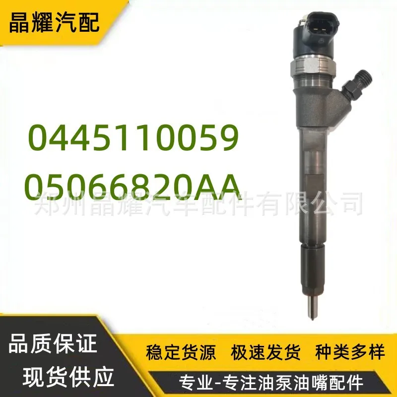 

Suitable for Manufacturers supply 0445110059 common rail injector 05066820AA Jiangling Cheetah and other models
