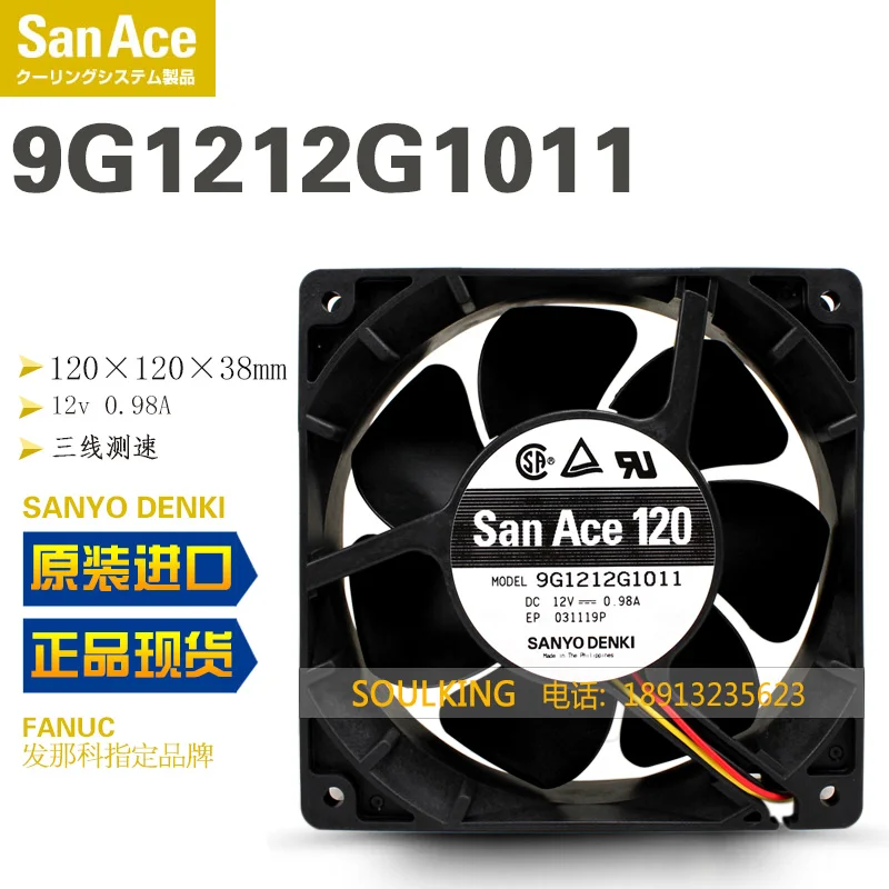 

NEW SANYO DENKI SAN ACE 9G1212G1011 12038 DC12V 0.98A double ball bearing Axial cooling fan