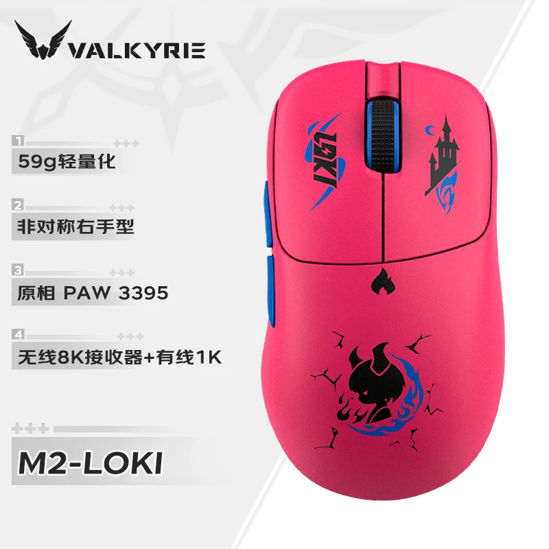 Valkyrie-vk M2 Pro ワイヤレスマウス 8000Hz PAW3950