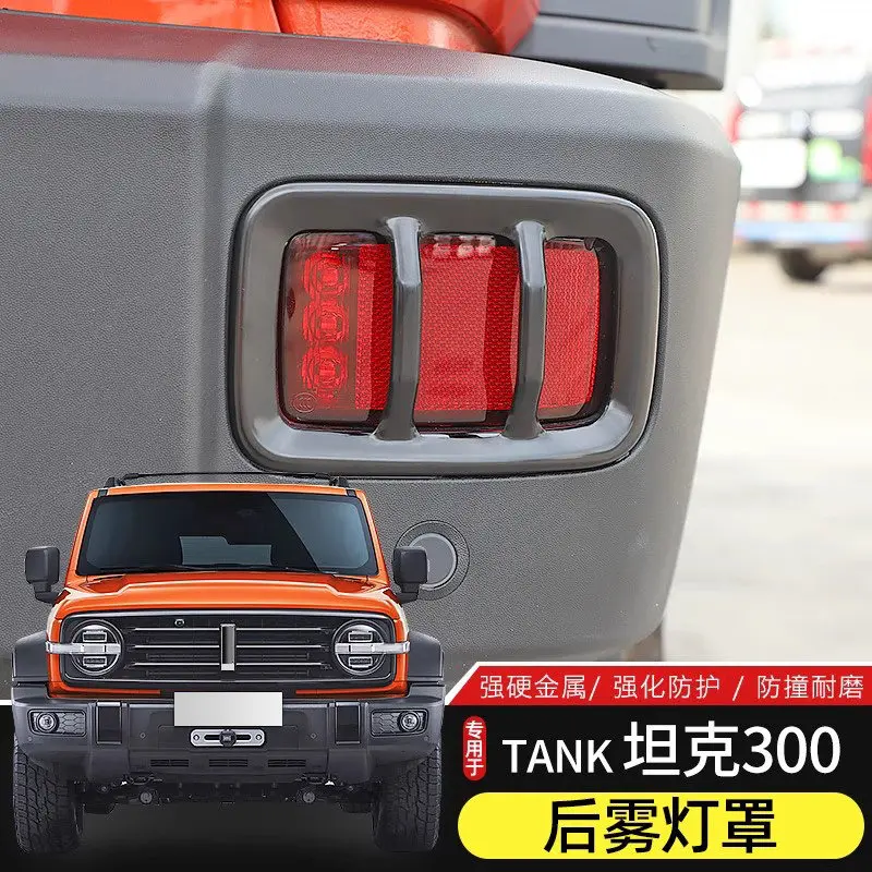 OUIO For 2021-2024 Tank 300 Rear Fog Light Cover Protection Frame LED Lighting Accessories Replacement Custom Fit