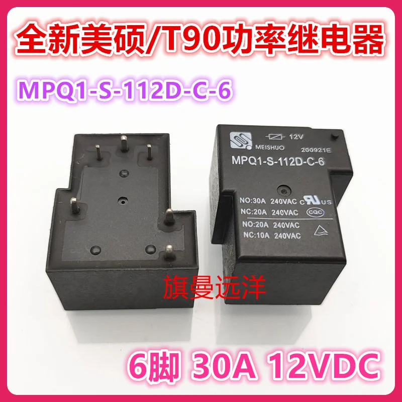 （2PCS/LOT） MPQ1-S-112D-C-6 T90 12V 12VDC 30A .