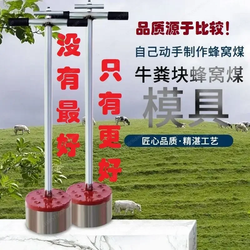 Honeycomb coal mold cow dung briquetting machine briquettes mold making machine pressure honeycomb coal machine