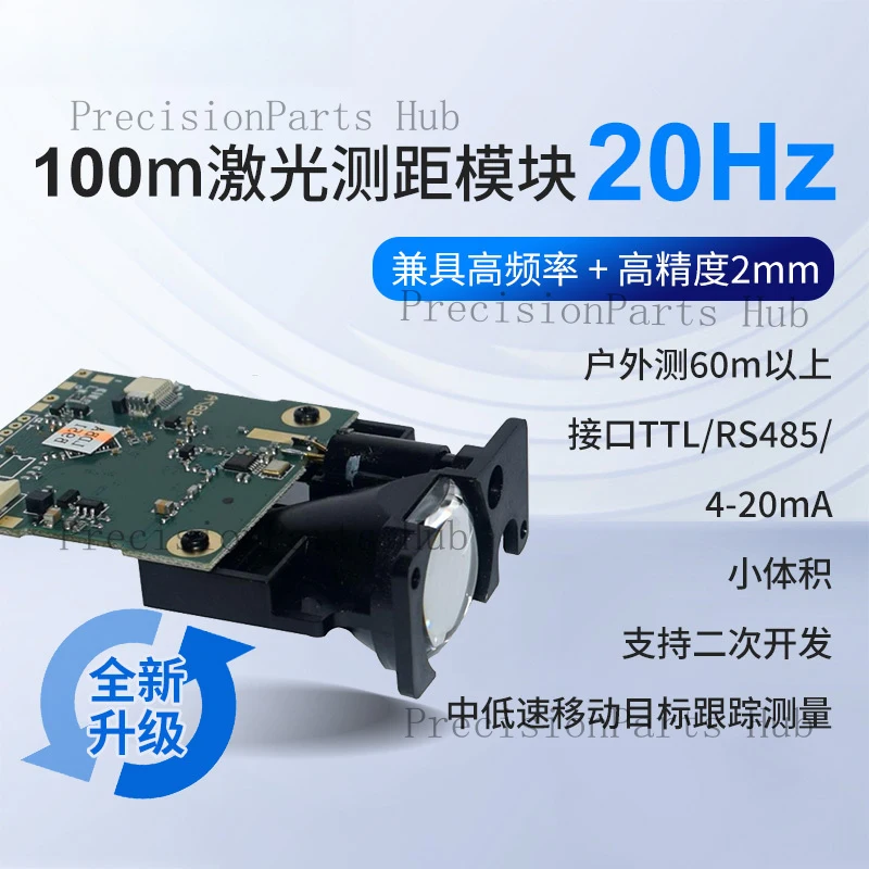 100m Laser Distance Measuring Module Serial TTL/RS485/Analog 4~20mA High Accuracy