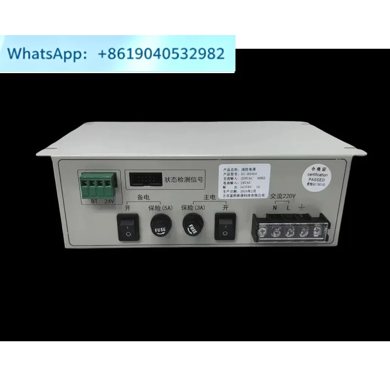 fire power supply IG-B1051A IG-B1052A IG-B1053 fire host power supply