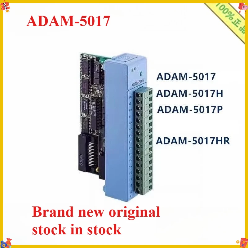 ADAM-5017-A4E 5017H…