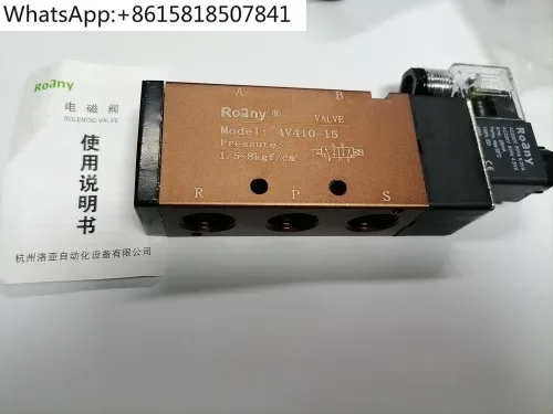 

ROANY solenoid valve 4V410-15 pneumatic switching voltage 12/24/220v/380V