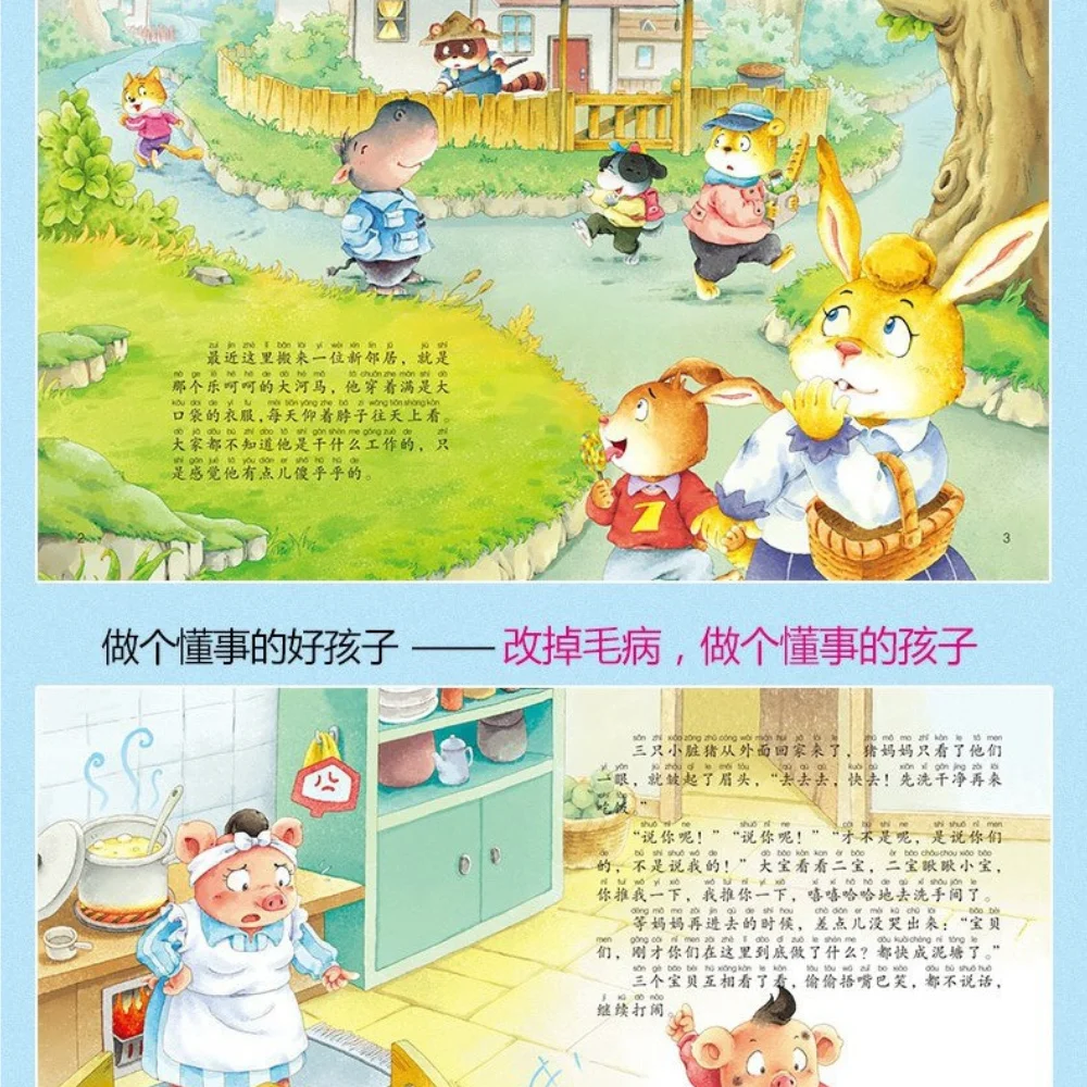 Love in Growth, Parent Child Reading, 3-6 Year Old Storybooks