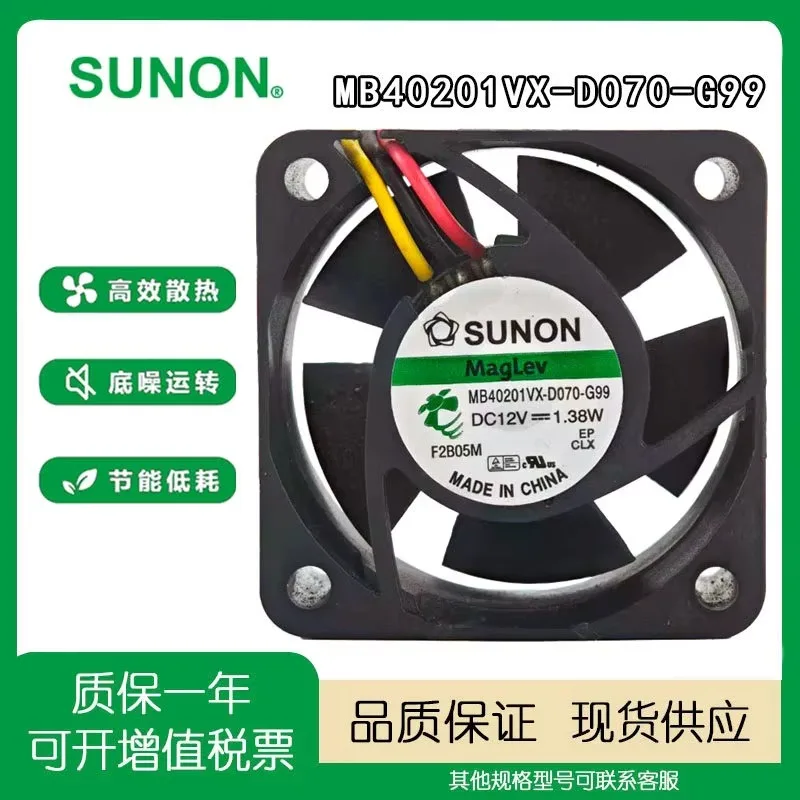 

MB40201VX-D070-G99 DC12V Cooling Fan for SUNON