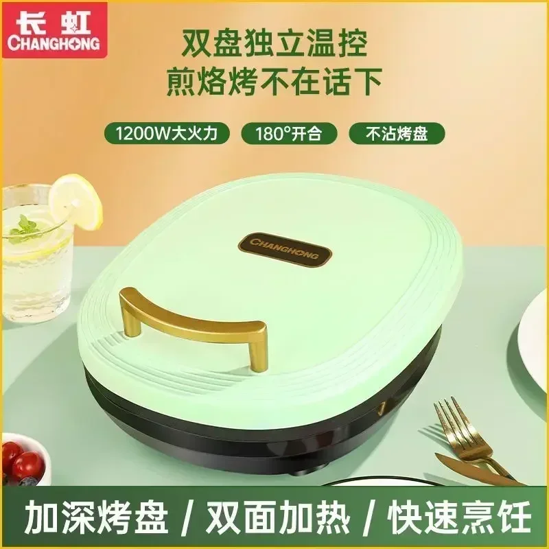 Electric Baking Pan Household Double-sided Heating Deepening Plus Complete Automatic Power-off Stall Pancake Pan مكينة البانكيك