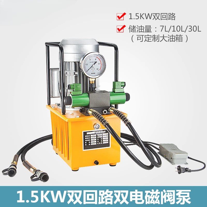 Double circuit ultra-high pressure electric pump, hydraulic pump station, hydraulic station, solenoid valve hydraulic pump power