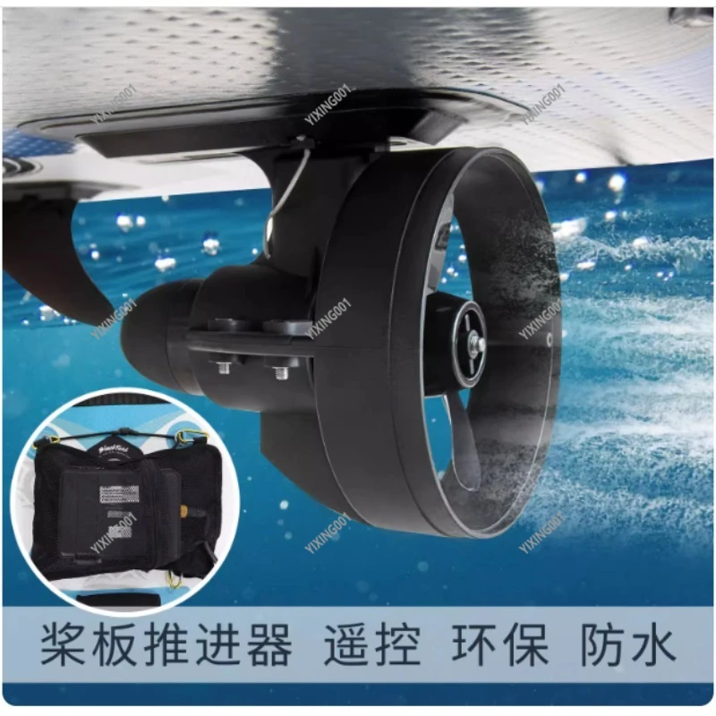 Electric Paddle Board Fin Motor 12V Underwater Propeller for SUP Surfboard And Kayak - Water Sports Accessory