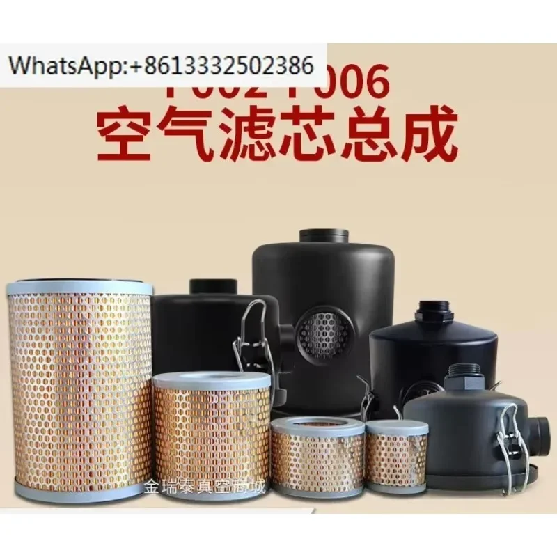 

Air filter assembly vacuum pump filter fan dust filter F002 F003 F004 F006