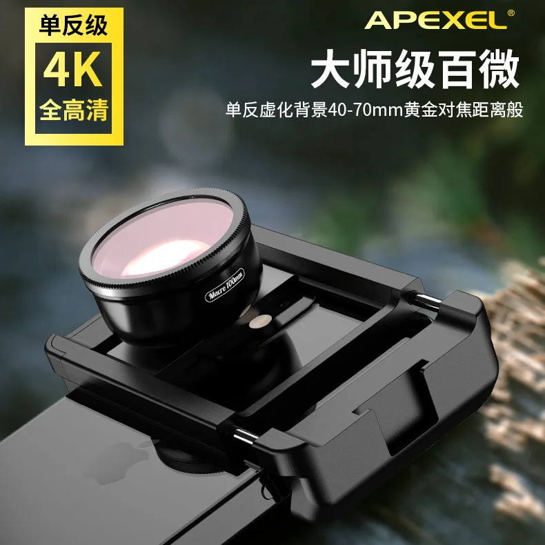 

Mobile macro lens universal high-definition eyebrow, eyelash, nail art, jewelry live streaming, diamond ring shooting, CPL starl