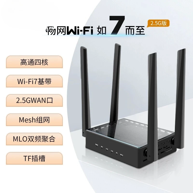 Quad-Core Qualcomm Wi-Fi7 Router 2.5G WAN TF Slot Mesh Networking Wireless Gateway