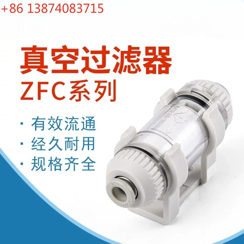 Xingchen pneumatic vacuum filter, negative pressure pipeline type ZFC200-06B-08B-10 small ZFC100-04B-06