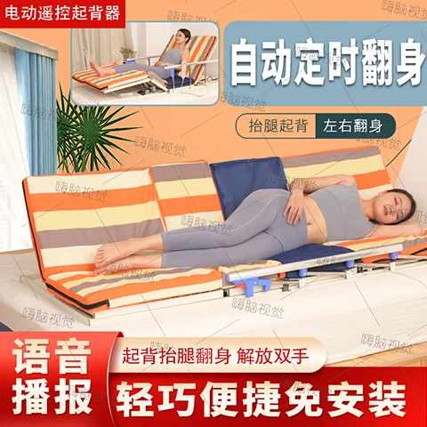 Electric get-up bed turn-over assist device for the elderly at home, patient backrest artifact lifting care mattress, lying in b