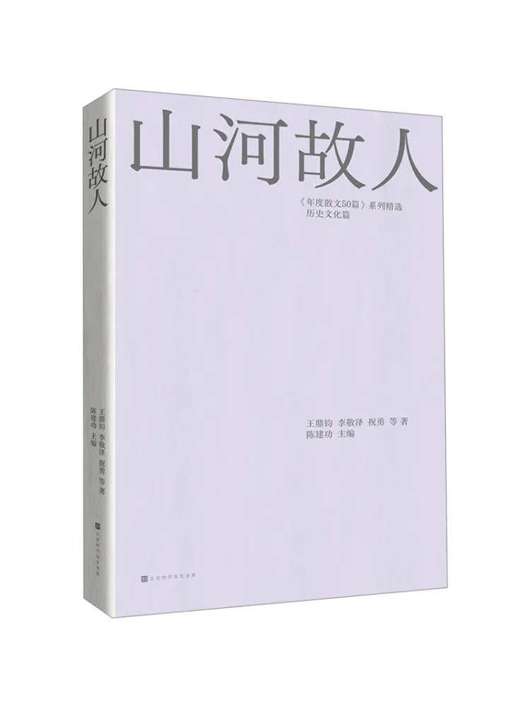

Book-Winshare Mountains and Rivers Old Friends