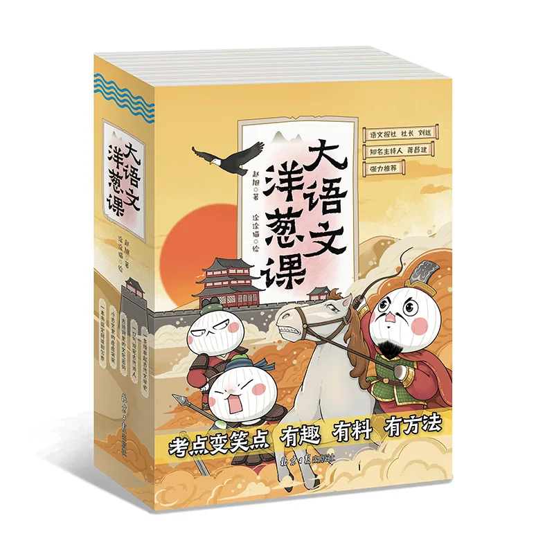 Xueersi-Conjunto Completo do Curso Cebola Chinesa, 5 Volumes para Estudantes do Ensino Fundamental, Escrita Chinesa