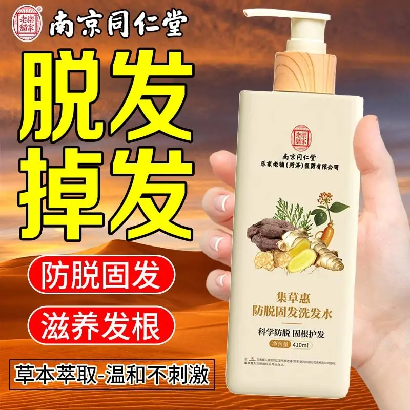 Natural Ginger Root Shampoo for Hair Loss Control & Scalp Nourish, Anti Dandruff Oil Balancing, Strengthen Roots Volumizing