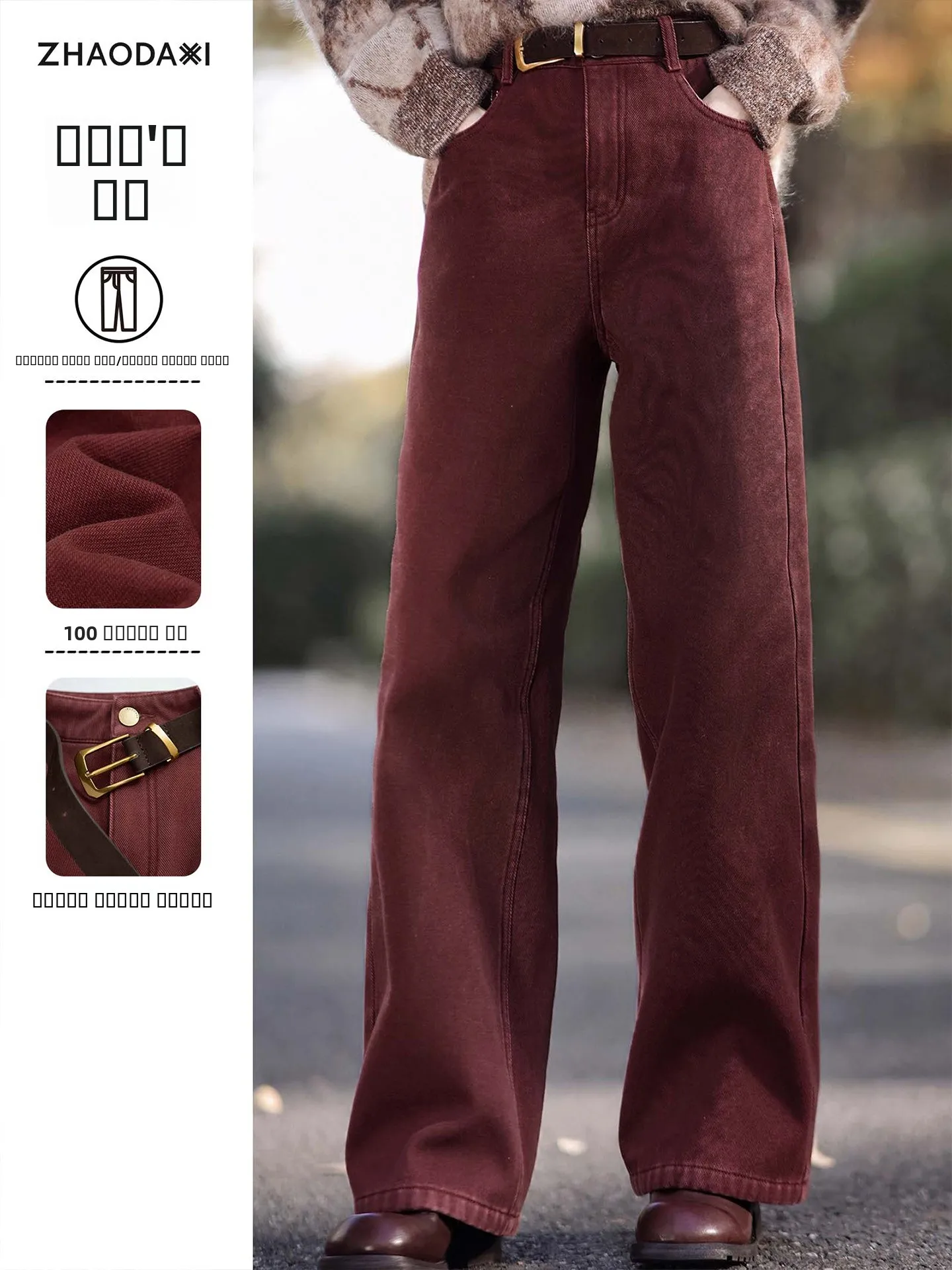 

Хлопковые джинсы с высокой талией, джинсы Ele Structure с принтом, Zhaodaxi, теплые джинсы с красным вином для женщин, зима 2025 г.