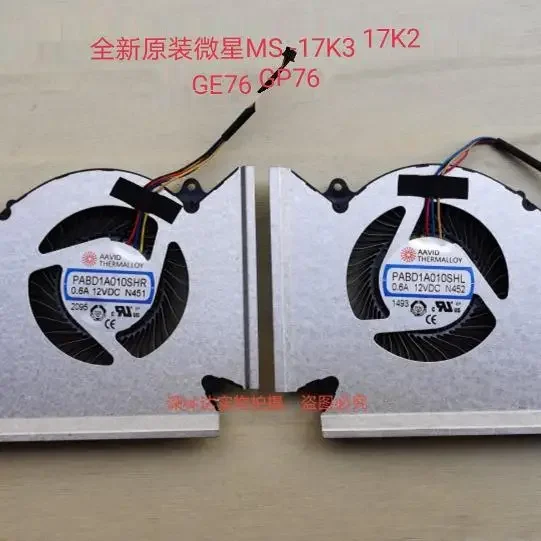 CompatibleCPU N451 GPU N452 Cooling Fan Pair for MSI GE76 GP76 MS-17K2 MS-17K3,DC 12V 4-Pin Laptop Replacement,Third-Party Spare