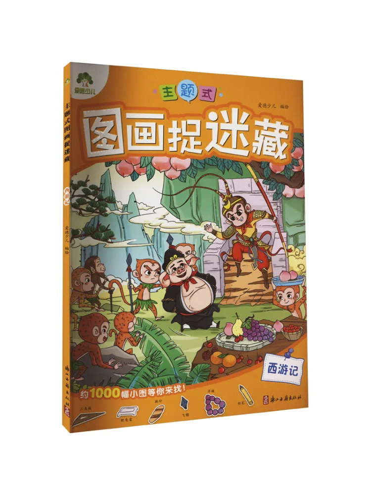 

Book-Winshare Theme Style Pictures Hide and Seek Journey To the West