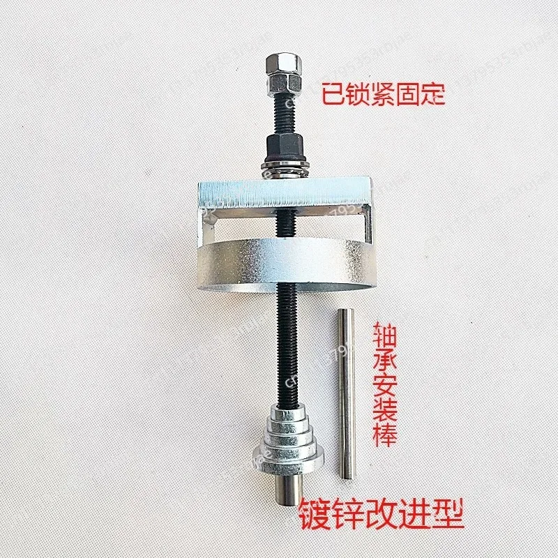 Drum Washing Machine Bearing Removal Tool Removal Installation Tool
